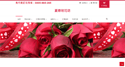 Desktop Screenshot of 365flower.com.tw